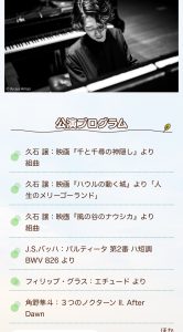 角野くんがジブリパーク