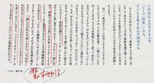 ゲームの誘惑