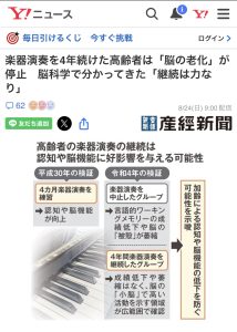 ピアノは脳に良い