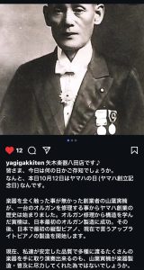 ヤマハ創立記念日