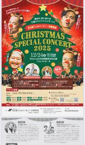 クリスマスは音楽が最高