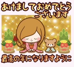 新年あけましておめでとうございます