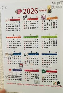 2026レッスン予定