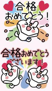 音大合格おめでとう🎉